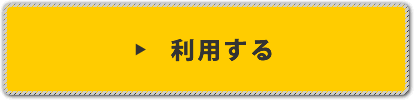 �l�b�g�����𗘗p����